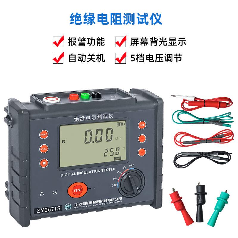 ZY2671S绝缘电阻测试仪高压绝缘电阻测试仪兆欧表数字绝缘电阻表
