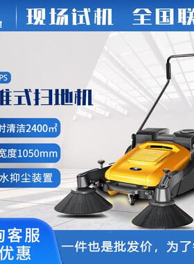 手推无动力扫地机工厂车间仓库厂区喷水清扫机CD200PS