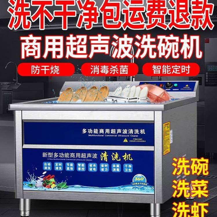 超声波洗碗机商用厨房设备饭店食堂餐饮酒店餐厅用全自动小型大型