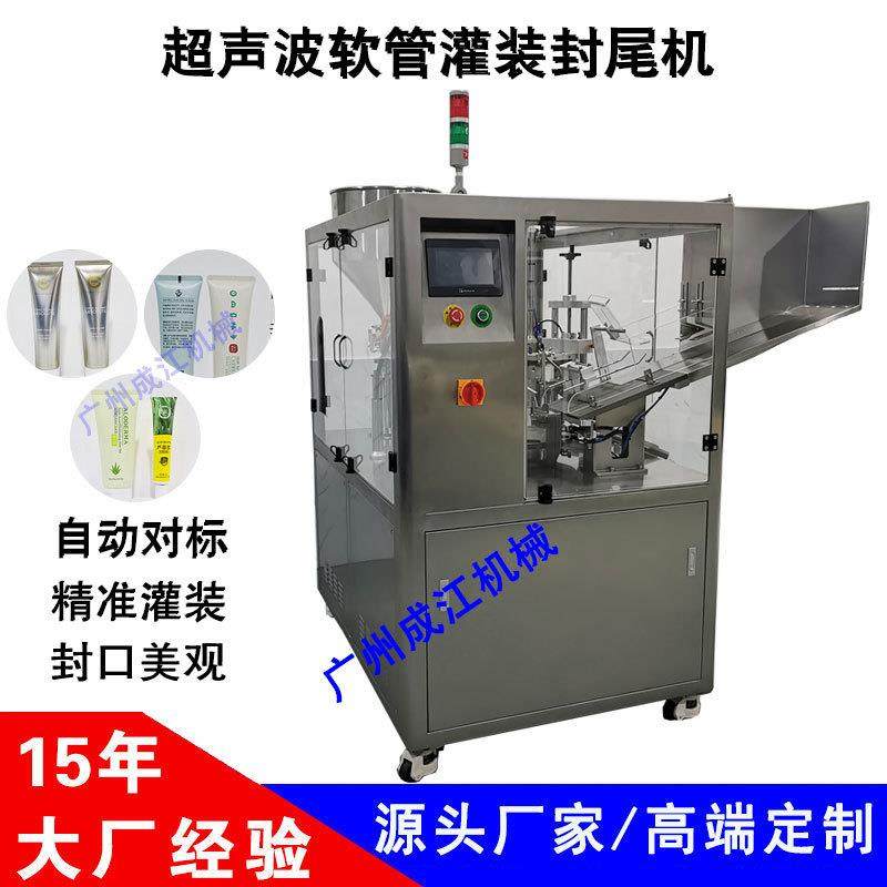 全自动软管灌装封尾机复合管超声波灌装封口机铝塑管PE管封尾机,五金/工具,其他机械五金,淘宝优惠券,粉丝福利购,淘宝优惠卷