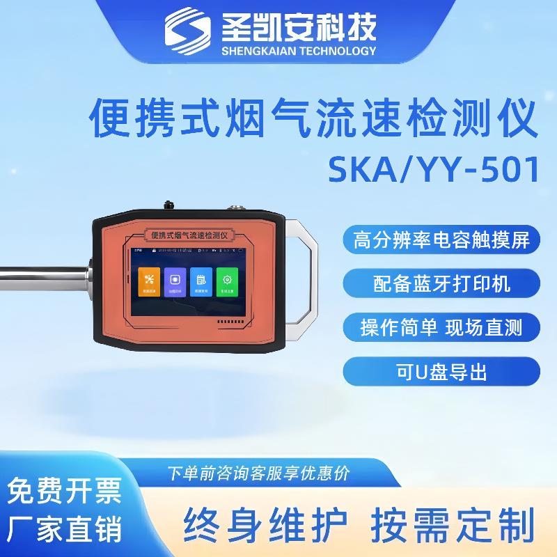 便携式快速油烟检测仪高精度操作简单灵敏