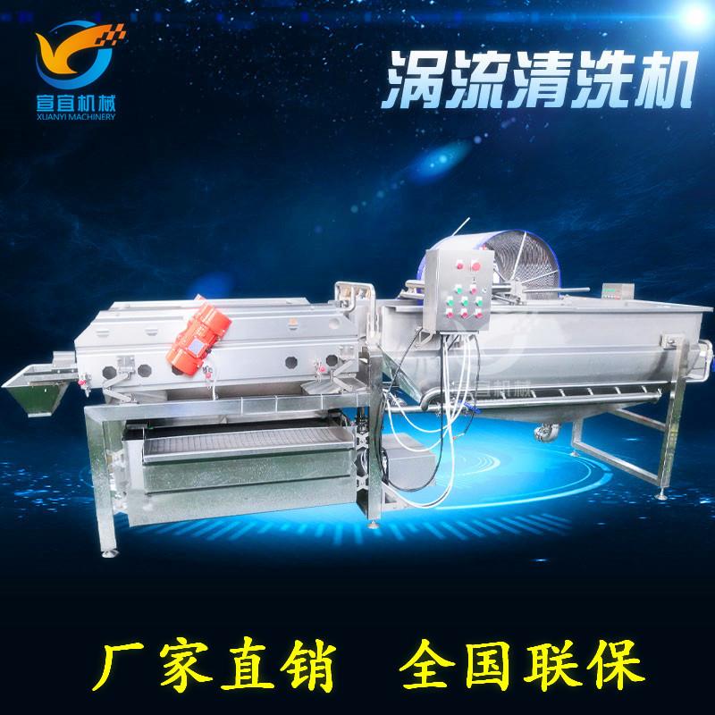 厂家供应酸豆角段清洗机连续式竹笋段涡流清洗机尺寸支持定制