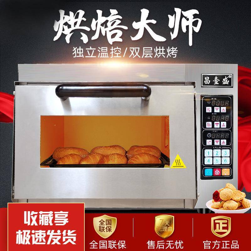 私房电烤箱30L石板烤炉面包披萨烤鸡蛋糕小型私房家用烤箱