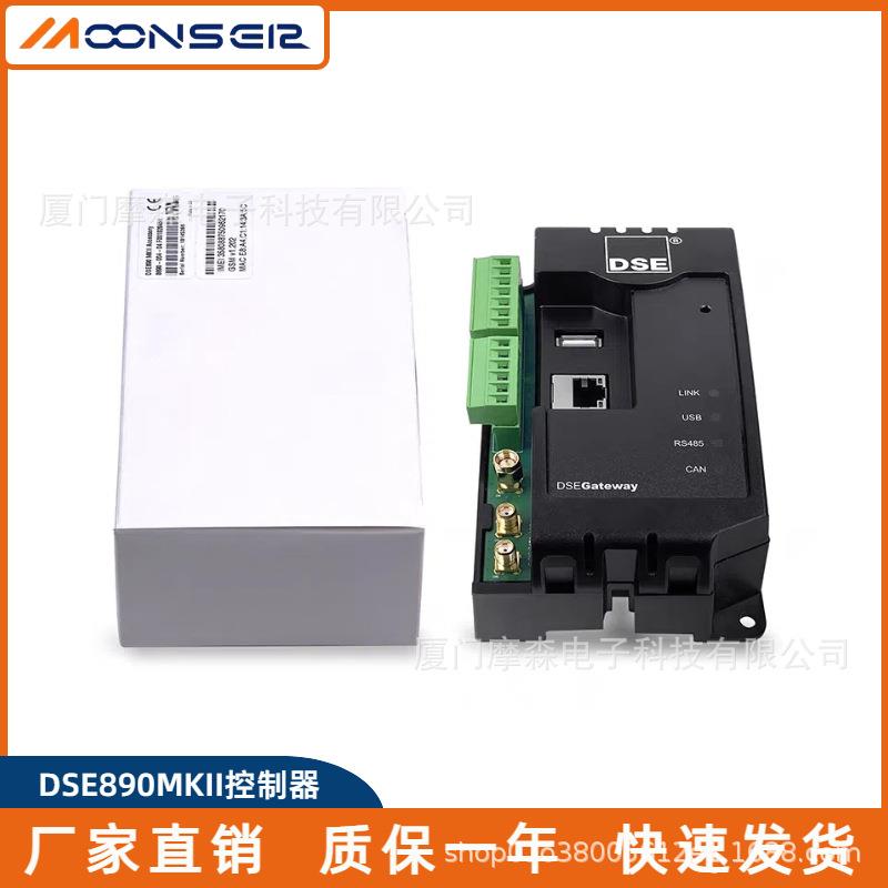DSE890MII深海控制器4G云监控网关DSE892MII发电机控制通信模块