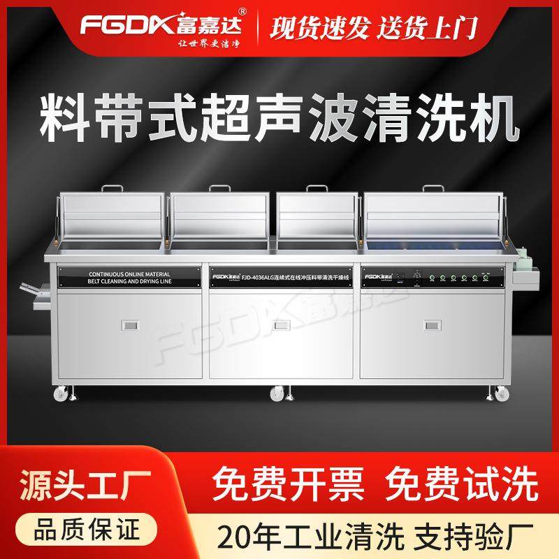 超声波清洗机全自动冲压件料带式碳氢除油除尘除碎屑清洗机,清洗/食品/商业设备,其他清洗机,淘宝优惠券,粉丝福利购,淘宝优惠卷