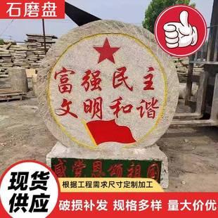 园林道路装饰刻字磨盘石摆件新农村老石磙磨盘装饰垫脚石老磨盘