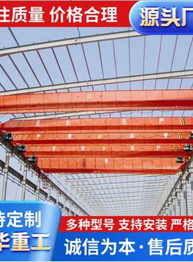 现货出售工业车间LD型10吨单梁桥式起重机小型电动遥控单梁行吊