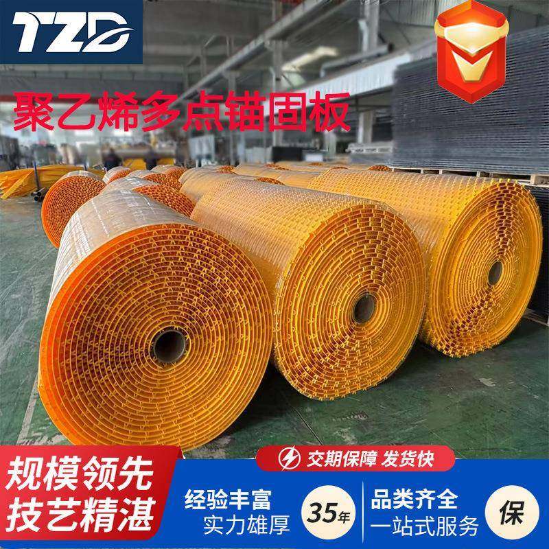 聚乙烯多点pe锚固板钢筋混凝土塑料内衬防腐蚀一体成型锚固PE板,橡塑材料及制品,其他橡胶制品,淘宝优惠券,粉丝福利购,淘宝优惠卷