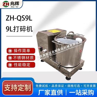 厂家直销家用商用破碎机水果粉碎机蔬菜粉碎打浆机