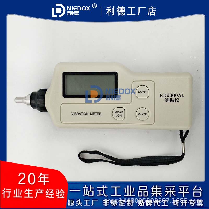测振仪RD2000便携式测振仪振动分析检测仪轴承振动状态监测仪