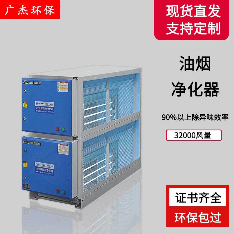 商用油烟净化器PLUS32000大风量餐厅饭馆使用静电油烟净化设备