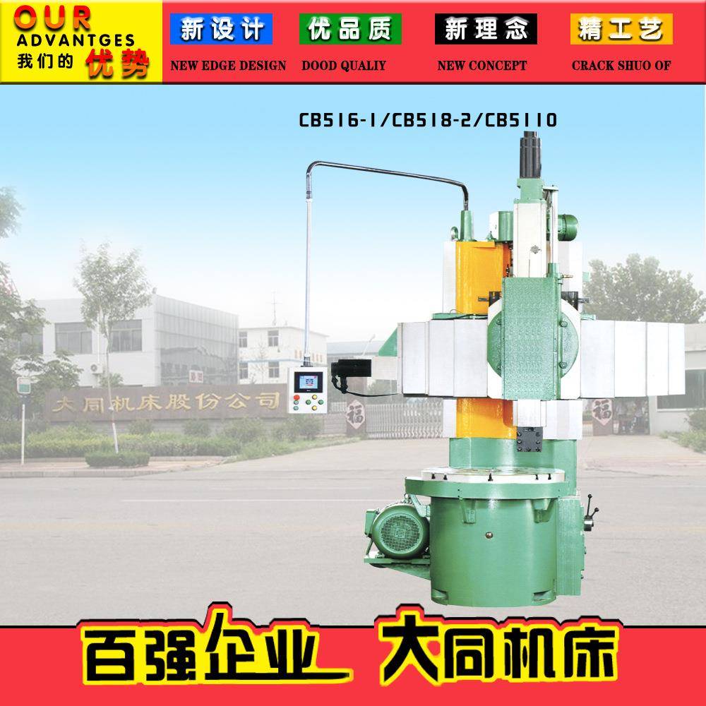 CB516-1单柱立式车床单柱半自动立式车床立车单柱立车立式车床