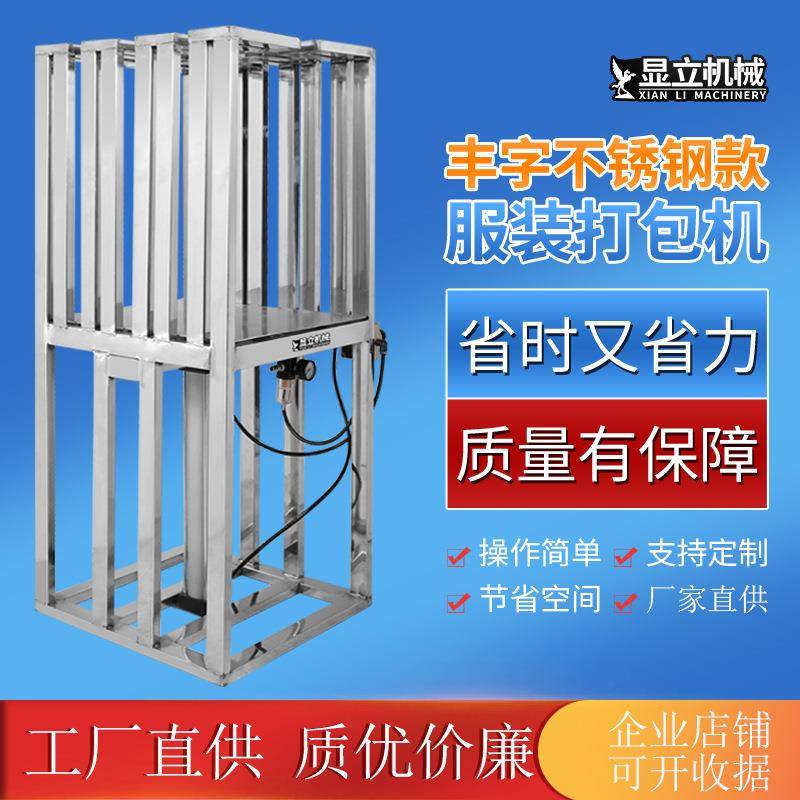 羽绒服打包机被芯打包机仓库物打捆机羽绒服棉被服装打捆机