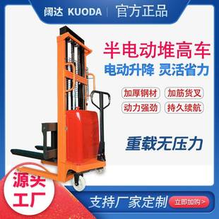 半电动叉车全电动升高车充电堆垛车2T2m2.5mm步行式 电动堆高车