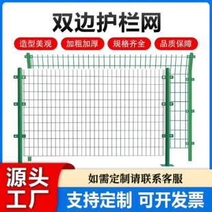 双边丝护栏网果园圈地养殖围栏网公路防护网隔离网高速公路护栏网
