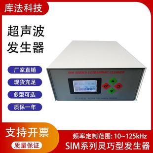 120kHz 40K 600W温控中文显示发生器 28K 数字超声波发生器15K