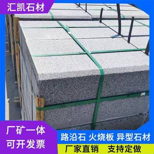 芝麻黑路沿石平石石材大理石路沿石新款花岗岩黑色路牙石路侧石