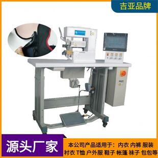 无缝鞋面包边机U型包边上下压力可调触摸屏控制质保一年