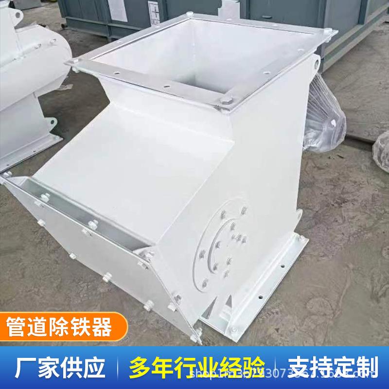 RCYG永磁管道自卸式除铁器永磁除铁器物料除铁器物料除铁设备