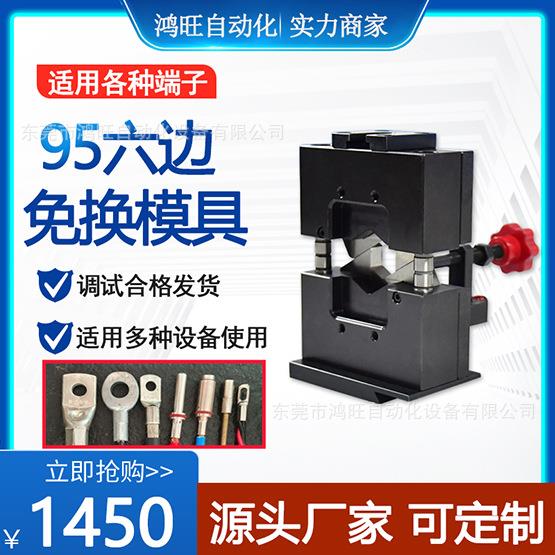 鸿旺全自动铜鼻子四边六边免换模具压接机SC端子铆压机静音端子机