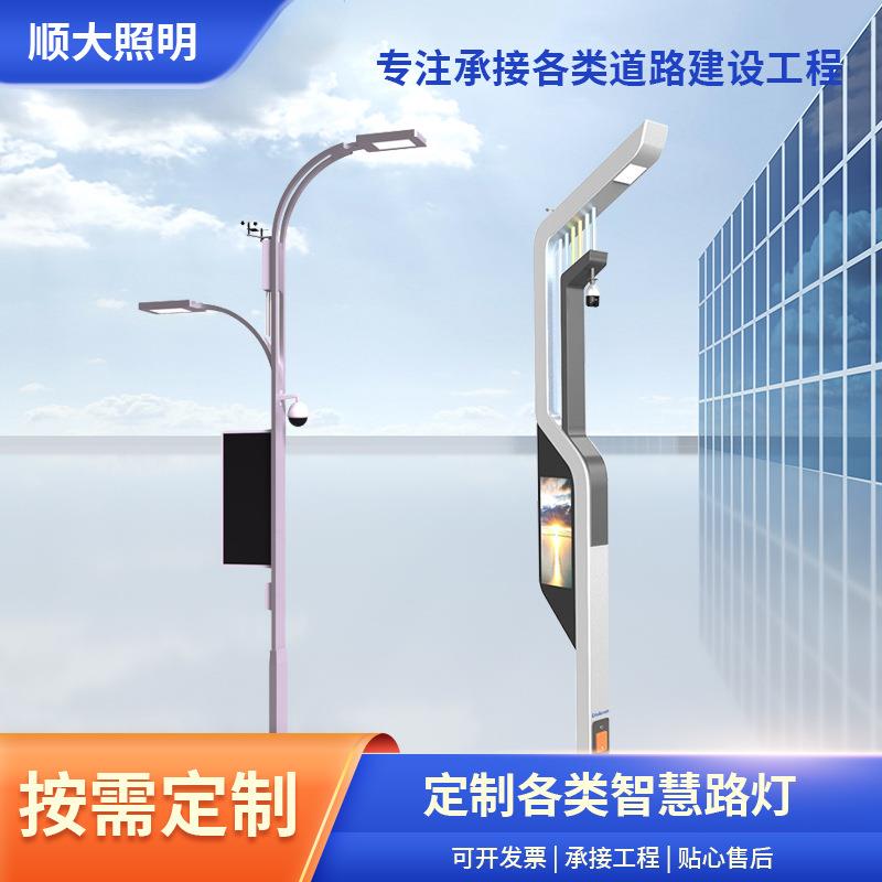 多功能智慧5g共杆红绿灯交通标志牌指示牌监控综合杆多杆合一路灯