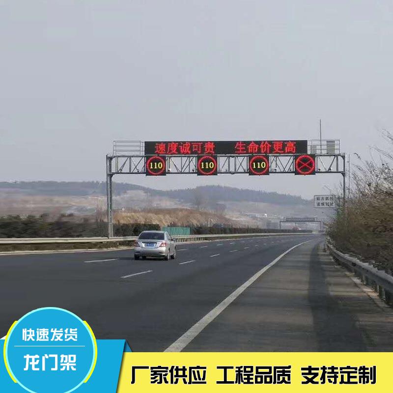 ETC龙门架高速公路限高路跨LED显示屏标志路跨龙门架