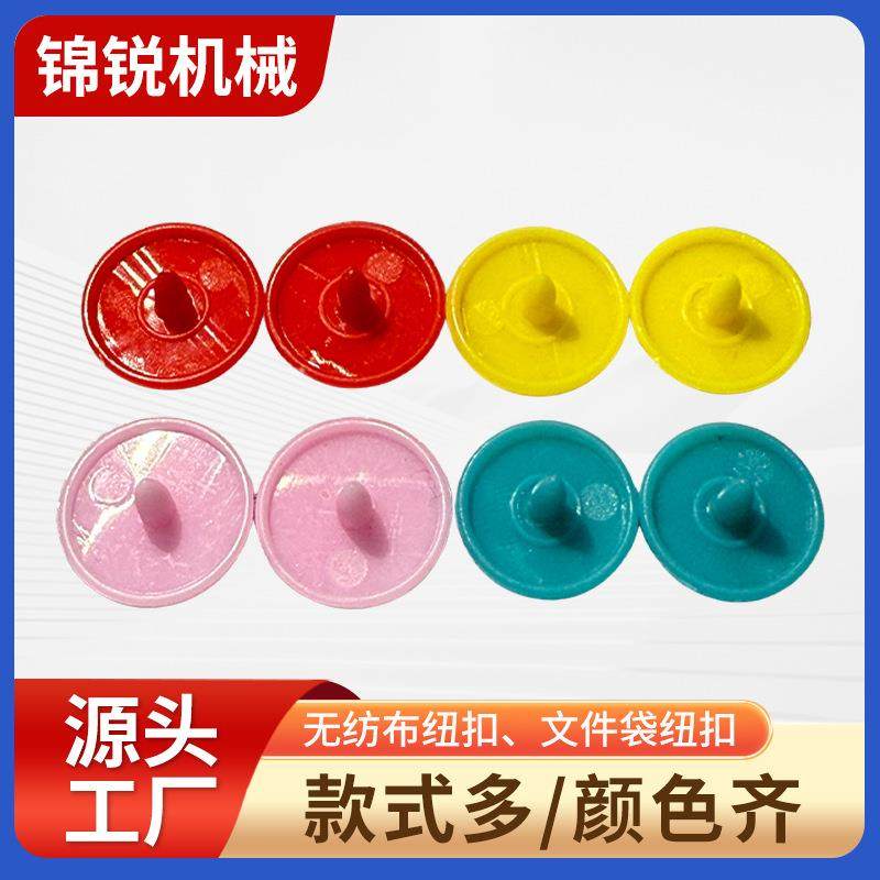 树脂四合扣童装宝宝衣服隐形子母扣婴儿爬爬服按扣文件袋扣子,纺织面料/辅料/配套,其他纺织机械,淘宝优惠券,粉丝福利购,淘宝优惠卷