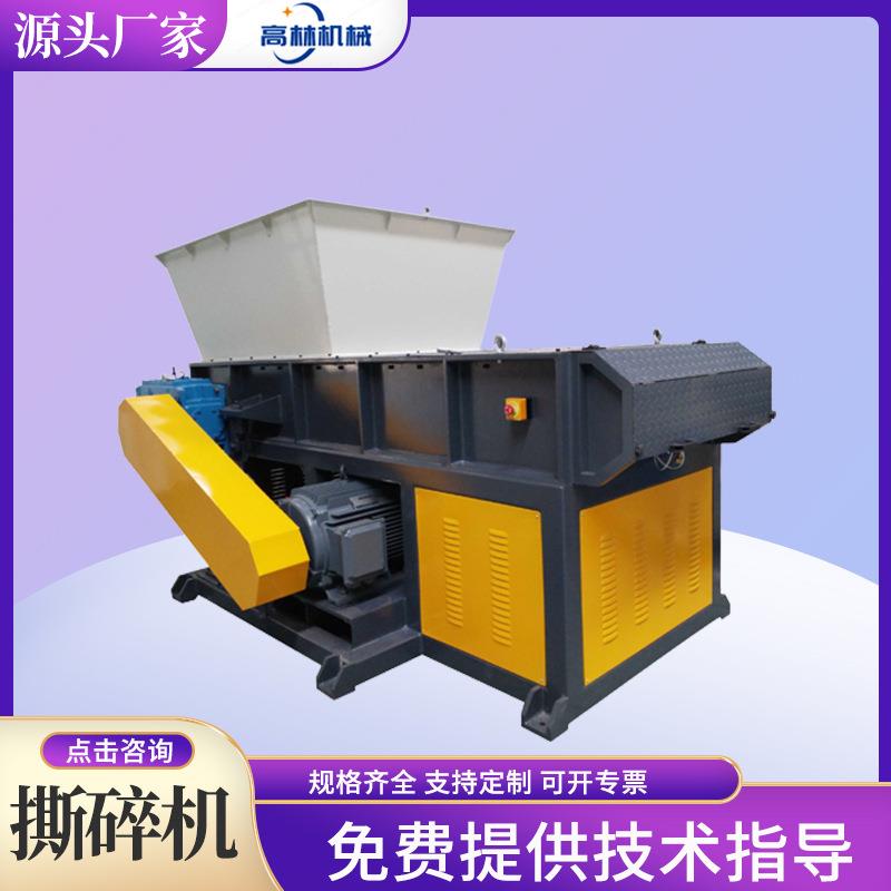 塑料薄膜单双轴撕碎机矿泉水瓶废旧金属工业生活垃圾粉碎撕碎机