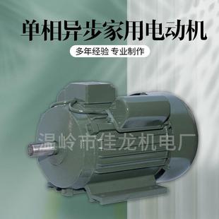 220V单相1.1W四级电动机异步家用高效低功率版节能