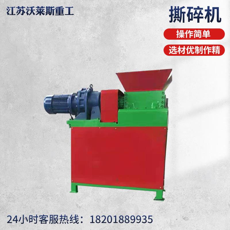 厂家直供运行稳定小型双轴废旧金属塑料编织废铁生活垃圾撕碎机