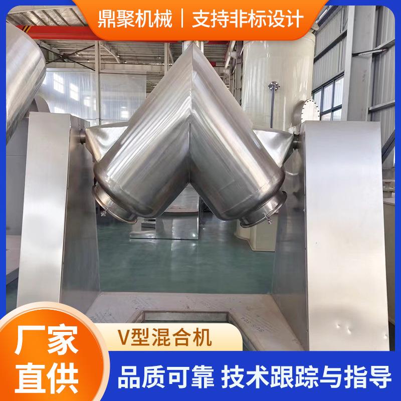 添加剂V型混合机痱子粉混合机颗粒状矿石V型混合机
