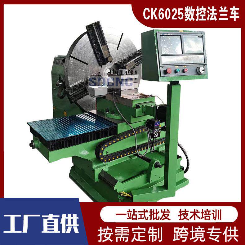 数控法兰车床CK6025卧式重切削落地式大头车回转直径2500法兰专