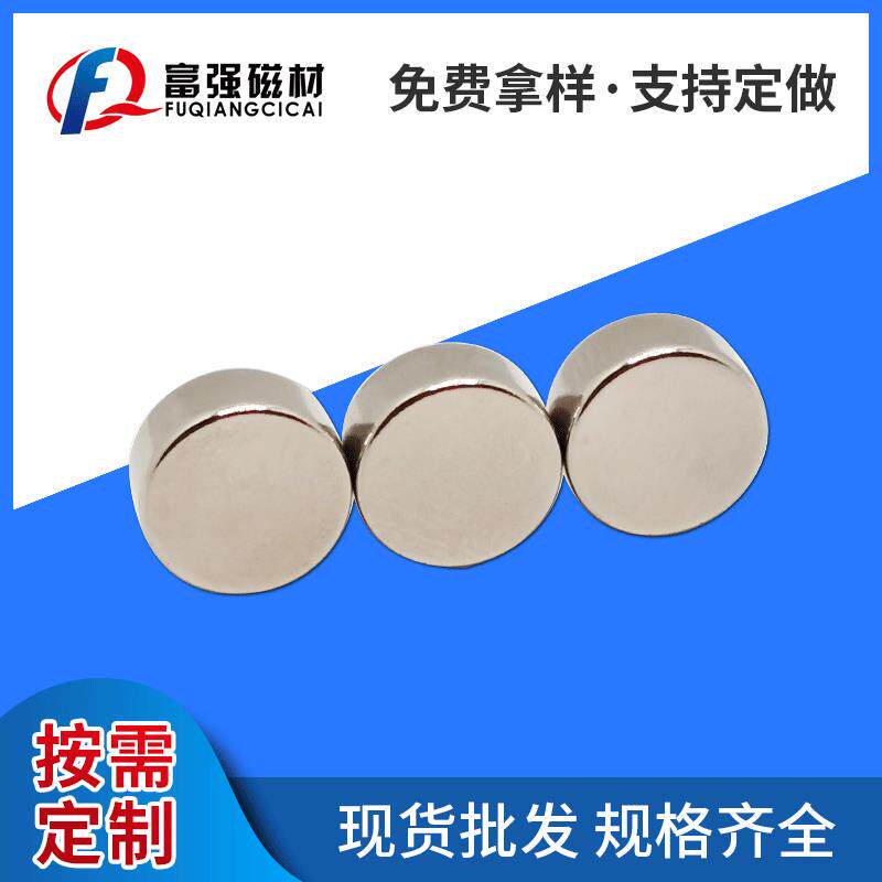 10*210*310*410*5双面磁圆形强磁钕铁硼强力磁铁吸铁石厂家