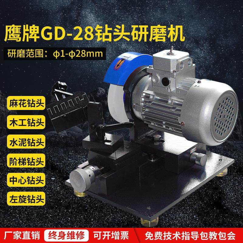 GD-28钻头研磨机1-28MM钻头研磨机钻头磨刀机台阶钻研磨机,五金/工具,磨刀机,淘宝优惠券,粉丝福利购,淘宝优惠卷