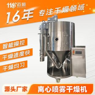 工业玉米浆离心喷雾干燥机洗涤增白剂烘干机医药淀粉酶喷雾干燥机