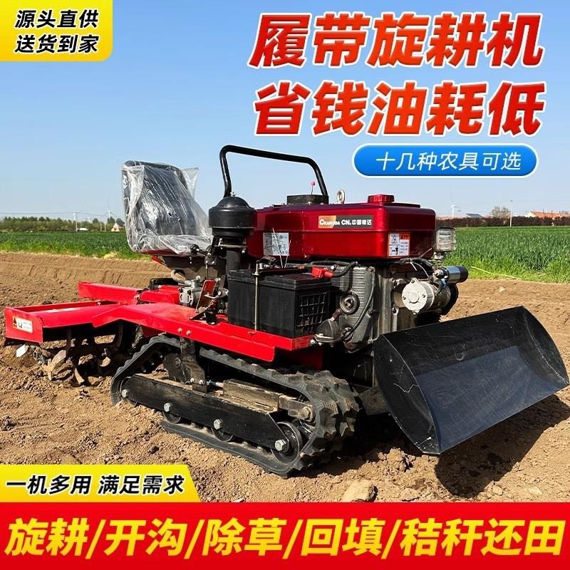 乘坐式履带旋耕机水田25马力四驱大棚开沟施肥播种小型农用旋耕机