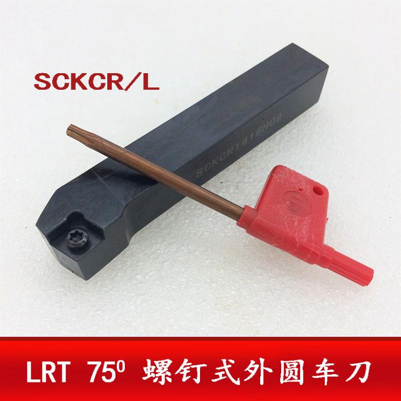 L+R+T数控外圆螺钉式车刀杆75度SCKCR/L1212/1414/1616/2020K09