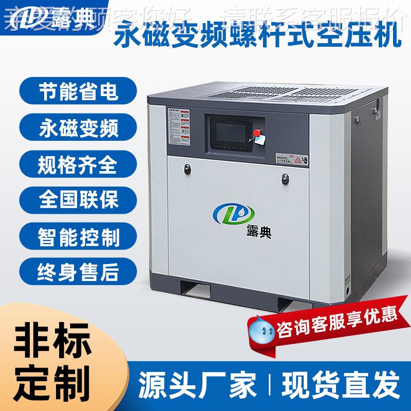 永磁变螺杆式空压机静DP音.频57KW152/2千瓦激光切割工业压缩机