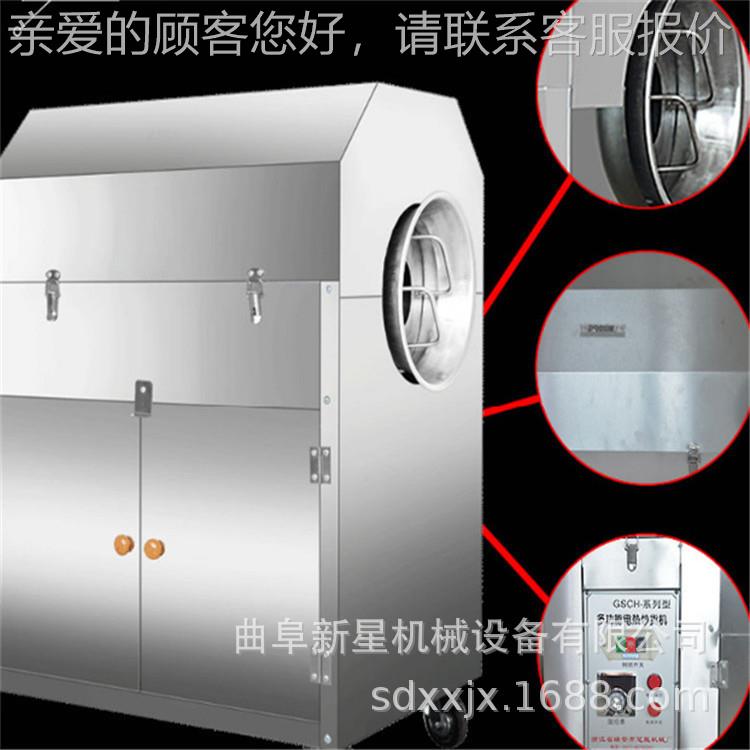 商用板栗货 全自炒动电KVX加炒热炒货机小型瓜子磁花生炒锅 滚筒