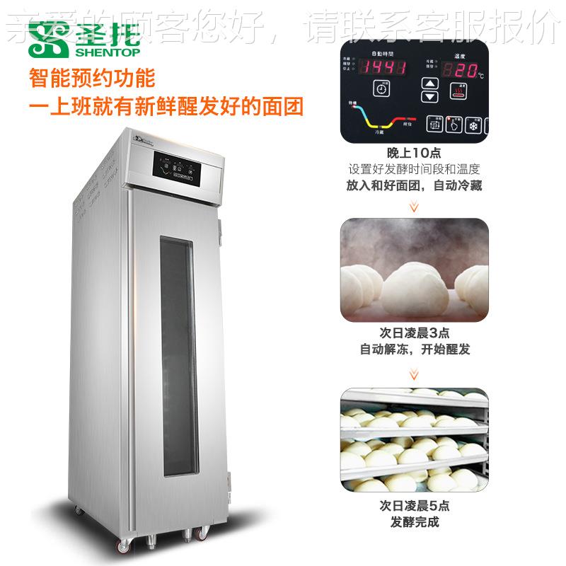 1发8盘冷藏发酵箱 用全自酵动LST-B18B发机 不商锈钢醒室 欧包醒
