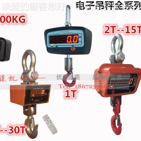上海顿科衡器电直视吊秤子吊秤电子磅1红字直显吊3T0T带遥控行车