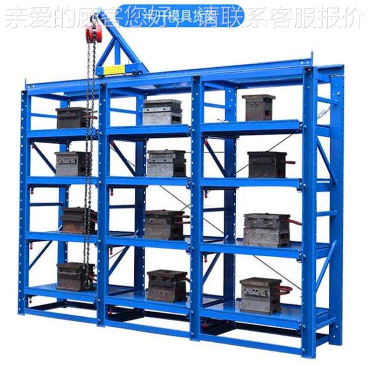 全开式模具货架抽货屉式货架模具全架开式模310具架立柱加抽拉架