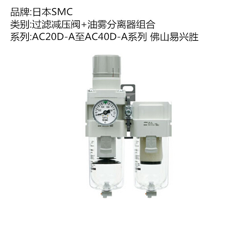 订货原装AC20D-01CM-A 日本SMC气源处理组合件
