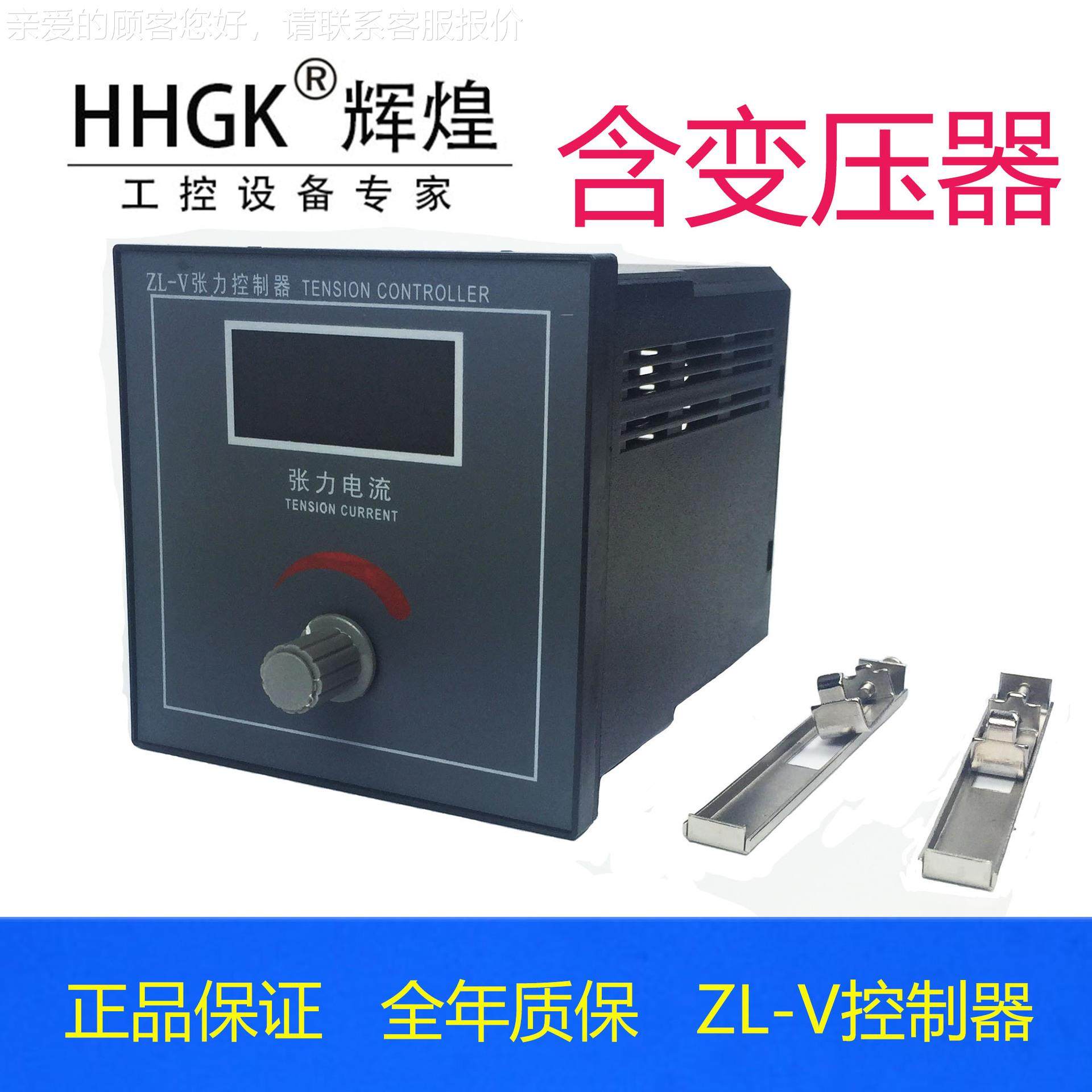手动张力控制器ZL合-V1 复印刷磁ZL-V离合器可控.5-20kg粉磁粉