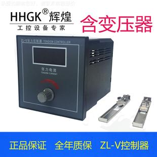 V离合器可控.5 复印刷磁ZL 20kg粉磁粉 手动张力控制器ZL合