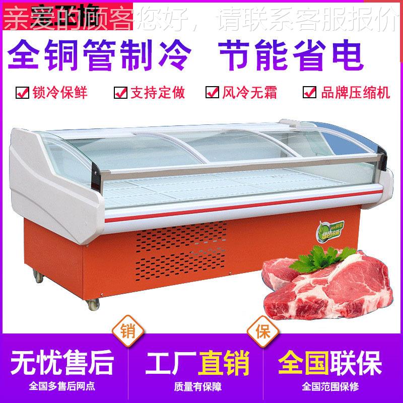 冷鲜肉展示934超市商用冷藏柜猪羊肉鲜生鲜熟保食卤菜牛点菜柜柜