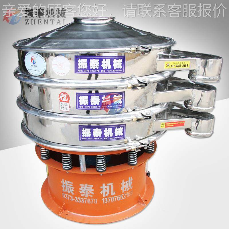 催80mm催化剂振旋筛0 催化剂筛分机 化剂圆形ZT振动筛分机,机械设备,筛选机,淘宝优惠券,粉丝福利购,淘宝优惠卷