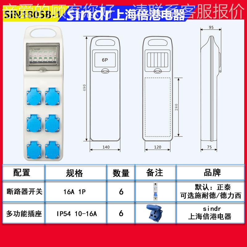手提移动插座电箱三相户临外时220V工SIN1805B二路三级建筑用工施
