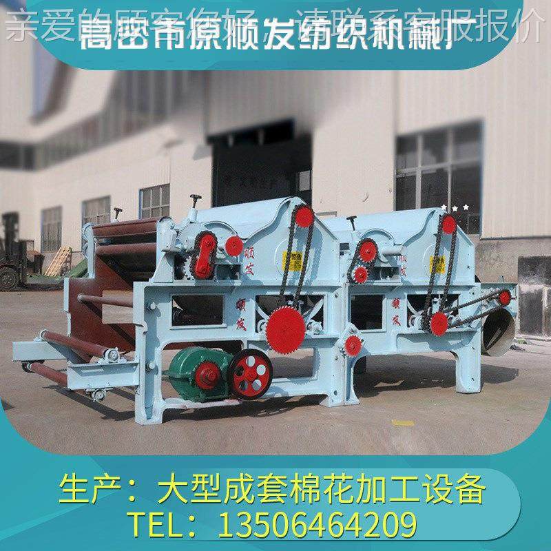 自动棉梳理机 清弹机花弹花花机大型 SF-01弹棉花加工设备,纺织面料/辅料/配套,其他纺织机械,淘宝优惠券,粉丝福利购,淘宝优惠卷