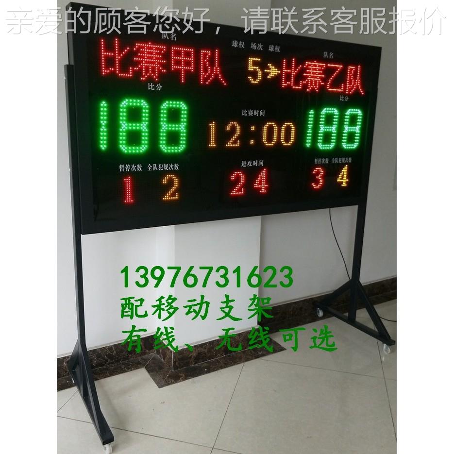 1.米篮8球比赛2子记分牌LED篮球电子4秒XIA计时记分电器看分板显